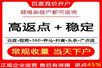 竞价排名案例：低成本获客策略